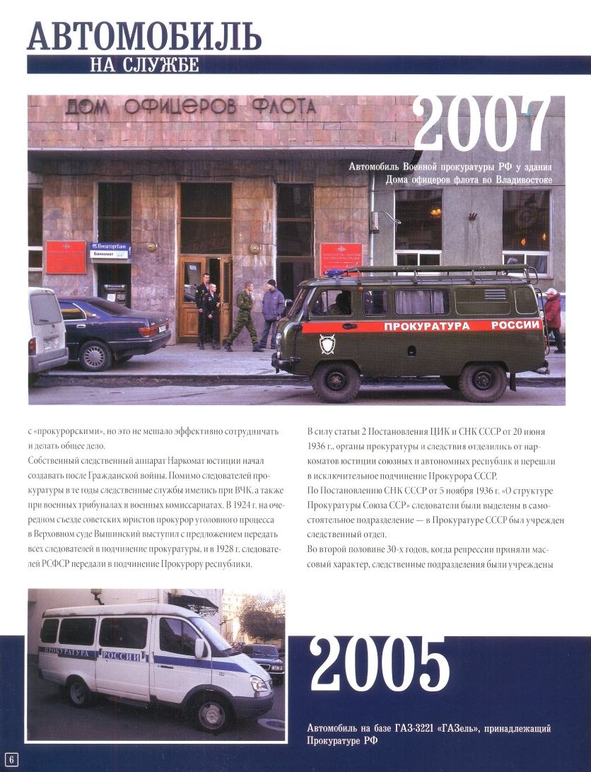 Russia Official vehicles-45